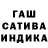 Бошки Шишки Ganja Vibin A.S.