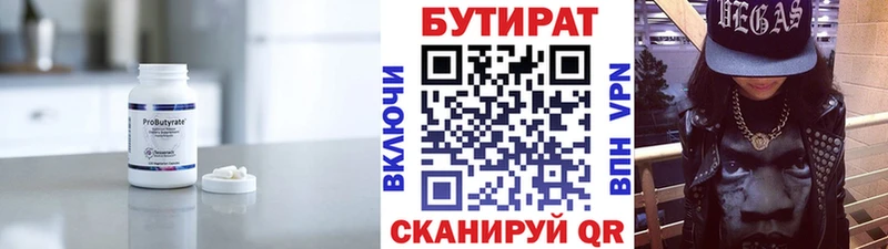 Бутират оксибутират  Купить закладки  Нарьян-Мар 