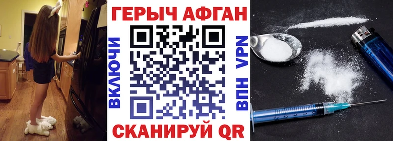 Купить закладки  Нарьян-Мар  ГЕРОИН хмурый 