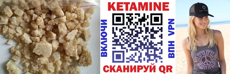 Купить закладки  Нарьян-Мар  Кетамин VHQ 
