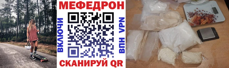 Мефедрон mephedrone  Нарьян-Мар 