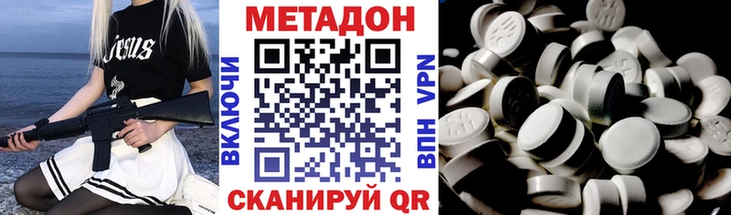 Метадон VHQ  Купить закладки  Нарьян-Мар 